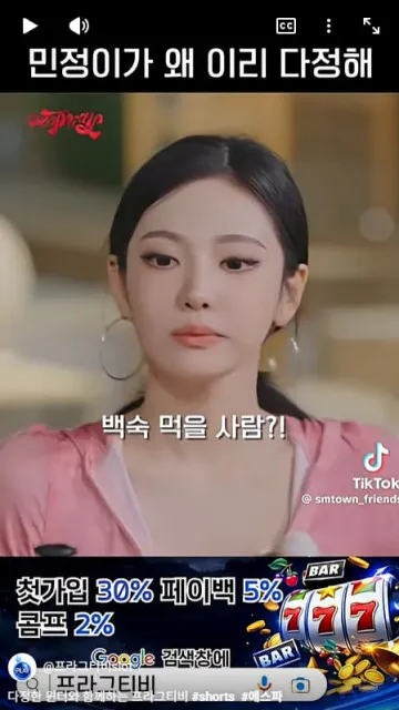 다정한 윈터와 함께하는 프라그티비
