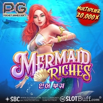 PG소프트 [머메이드 리치스] [Mermaid Riches]