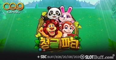 정글 파티 [Jungle Party]