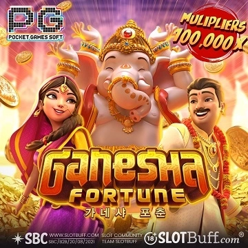 PG소프트 [가네샤 포춘] [Ganesha Fortune]