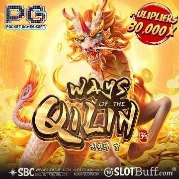 PG소프트 [웨이즈 오브 더 치린] [Ways of the Qilin]