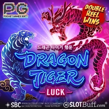 PG소프트 [드래곤 타이거 럭키] [Dragon Tiger Luck]