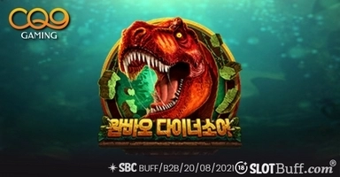 완바오 다이너소어 [Wanbao Dinosaur]