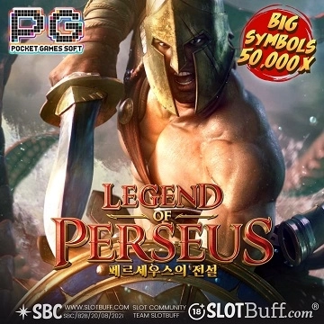 PG소프트 [레전드 오브 페르세우스] [Legend of Perseus]