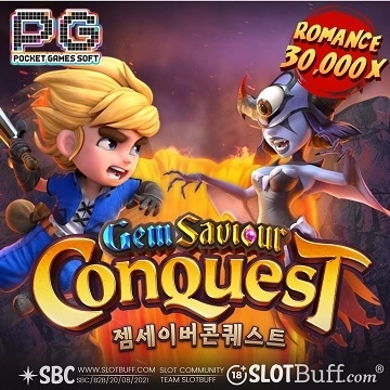 PG소프트 [젬 세이버 콘퀘스트] [Gem Saviour Conquest]