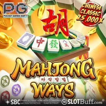 PG소프트 [마작 웨이즈] [Mahjong Ways]