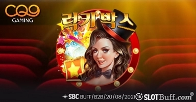 럭키 박스 [Lucky Box]