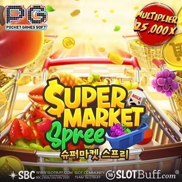 PG소프트 [슈퍼마켓 스프리] [Supermarket Spree]