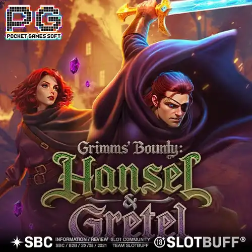 그림즈 바운티 핸젤 과 그레텔 [Grimms' Bounty Hansel & Gretel]