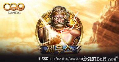 제우스 [Zeus]