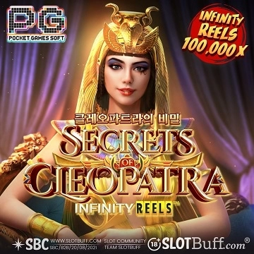 PG소프트 [시크릿스 오브 클레오파트라] [Secrets of Cleopatra]