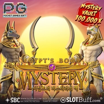 PG소프트 [이집트 북 오브 미스터리] [Egypt's Book of Mystery]