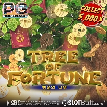 PG소프트 [트리 오브 포춘] [Tree of Fortune]