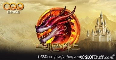 드래곤 하트 [Dragon Heart]