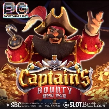 PG소프트 [캡틴스 바운티] [Captain's Bounty]