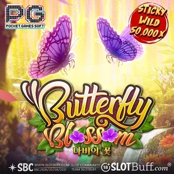 PG소프트 [버터플라이 블라썸] [Butterfly Blossom]
