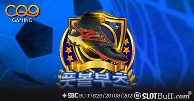 풋볼 부츠 [Football Boots]