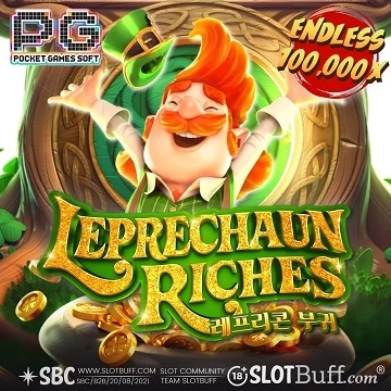 PG소프트 [레프리콘 리치스] [Leprechaun Riches]