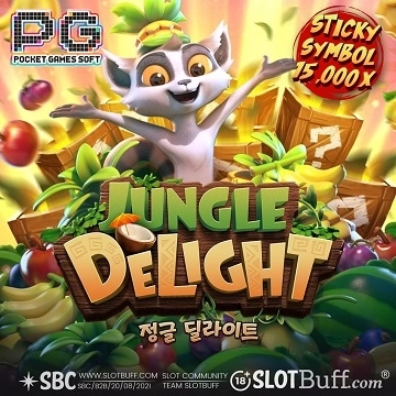 PG소프트 [정글 딜라이트] [Jungle Delight]