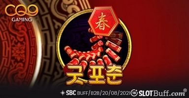 굿 포춘 [Good Fortune]
