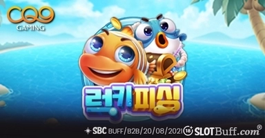 럭키 피싱 [Lucky Fishing]
