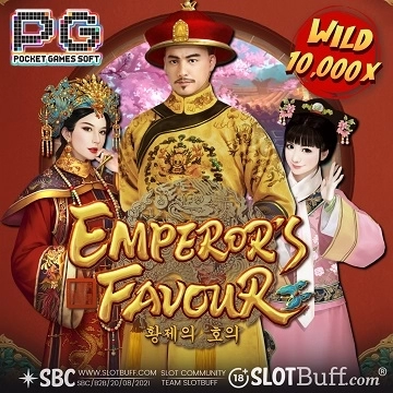 PG소프트 [엠퍼럴스 페이벌] [Emperor's Favour]