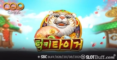 럭키 타이거 [Lucky Tiger]