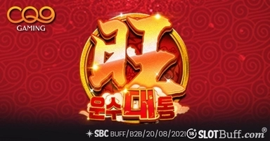 굿 럭 [Good Luck]