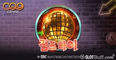 점프 하이 [Jump High]