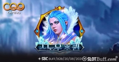 스노우 퀸 [Snow Queen]