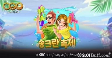 송크란 페스티벌 [Songkran Festival]