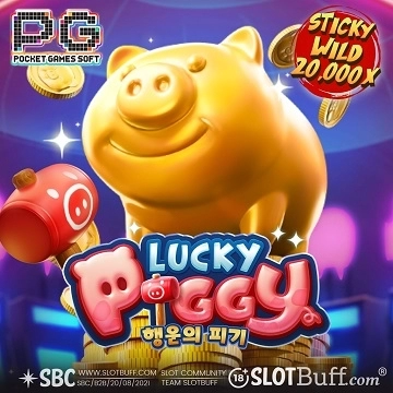 PG소프트 [럭키 피기] [Lucky Piggy]
