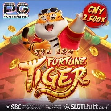 PG소프트 [포춘 타이거] [Fortune Tiger]