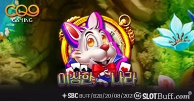 원더랜드 [Wonderland]