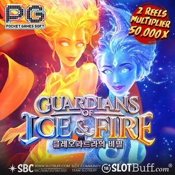 PG소프트 [가디언즈 오브 아이스 앤 파이어] [Guardians of Ice and Fire]