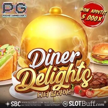 PG소프트 [디너 딜라이트] [Dinner Delight]