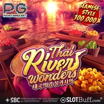 PG소프트 [타이 리버 원더스] [Thai River Wonders]
