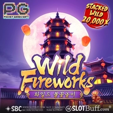 PG소프트 [와일드 파이어워커스] [Wild Fireworks]