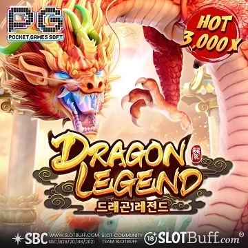 PG소프트 [드래곤 레전드] [Dragon Legend]