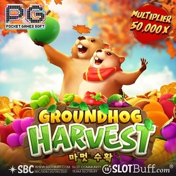 PG소프트 [그라운드하그 하비스트] [Groundhog Harvest]