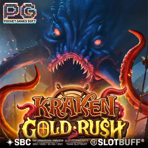 크라켄 골드 러쉬 [Kraken Gold Rush]