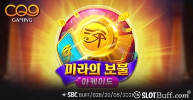 머미즈 트레저 [Mummys Treasure]