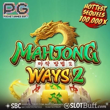 PG소프트 [마작 웨이즈 2] [Mahjong Ways 2]