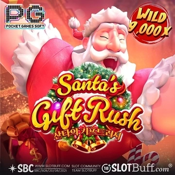 PG소프트 [산타스 기프트 러시] [Santa's Gift Rush]