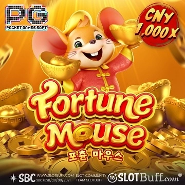PG소프트 [포춘 마우스] [Fortune Mouse]