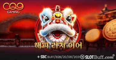 해피 리치 이어 [Happy Rich Year]
