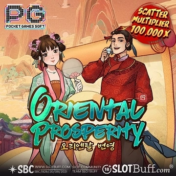 PG소프트 [오리엔탈 프라스페러티] [Oriental Prosperity]