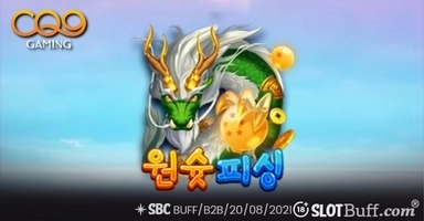 원 슛 피싱 [One Shot Fishing]