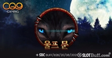 울프 문 [Wolf Moon]