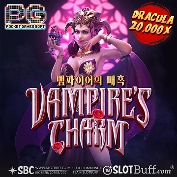 PG소프트 [뱀파이어스 참] [Vampire's Charm]